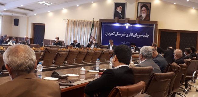 فرماندار لاهیجان: امیدواریم با وفاق، همدلی، هم سویی و همگرایی چند جانبه در شهرستان شاهد استمرار و تحقق سیاست های حاکمیتی و دولت در سطح شهرستان باشیم.