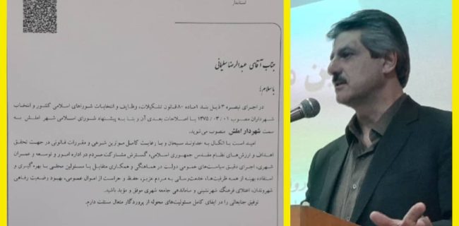 طی مراسمی دکتر عبدالرضا سلیمانی رسما بعنوان شهردار املش منصوب گردید 