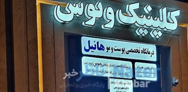 شهردار رشت: مجتمع‌های پزشکان بر اساس قانون ملزم به تعریف پارکینگ متناسب هستند/ پارکینگ خط‌ قرمز ماست