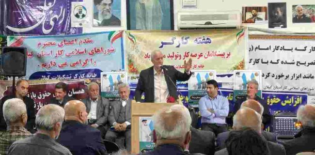 حسن ایزدی دبیر اجرایی خانه کارگر تشکیلات گیلان ؛  تعطیلی کارخانجات استان، امنیت شغلی کارگران را به مخاطره انداخته است