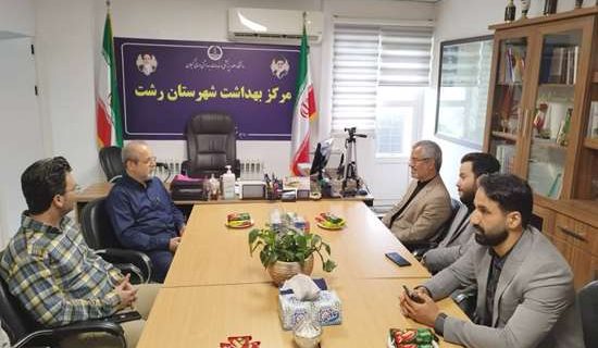 دیدار نماینده مردم رشت و خمام در مجلس شورای اسلامی با سرپرست مرکز بهداشت شهرستان رشت دیدار نماینده مردم رشت و خمام در مجلس شورای اسلامی با سرپرست مرکز بهداشت شهرستان رشت