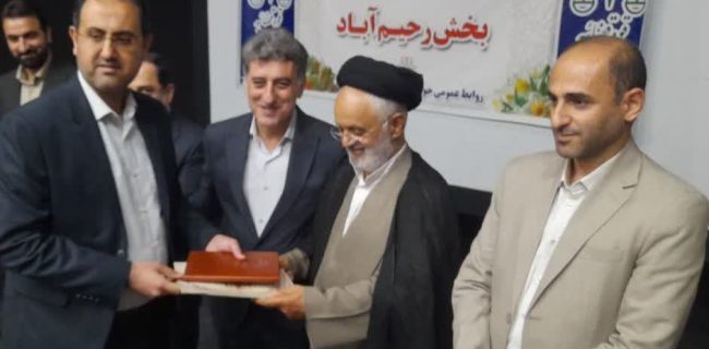 آیین تکریم و معارفه رئیس حوزه قضایی بخش رحیم آباد