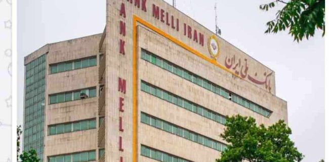 پاسخ بانک ملی به انتشار مطلب ورود مدیران بانکی به پروژه‌های ساختمانی و استفاده از تسهیلات کم‌بهره»