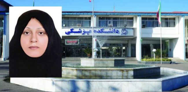 انتصاب سرپرست دانشکده پزشکی دانشگاه علوم پزشکی گیلان