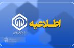 اطلاعیه سازمان تأمین اجتماعی درباره زمان‌بندی پرداخت معوقات بازنشستگان و مستمری‌بگیران