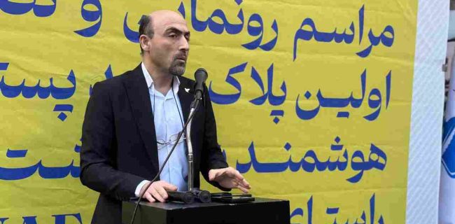 اجرای طرح پلاک و کد پستی هوشمند،مبنای برنامه‌ریزی، خدمات‌رسانی و توسعه هوشمند شهرهای آینده به شمار می‌رود