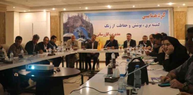 برگزاری نشست کمیته حفاظت از زنگ مدیریت گازرسانی در گیلان