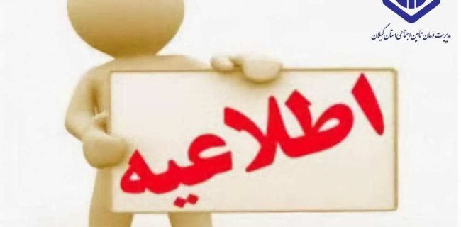 تأیید نسخ پاراکلینیک صرفاً از طریق پورتال جدید معاونت درمان