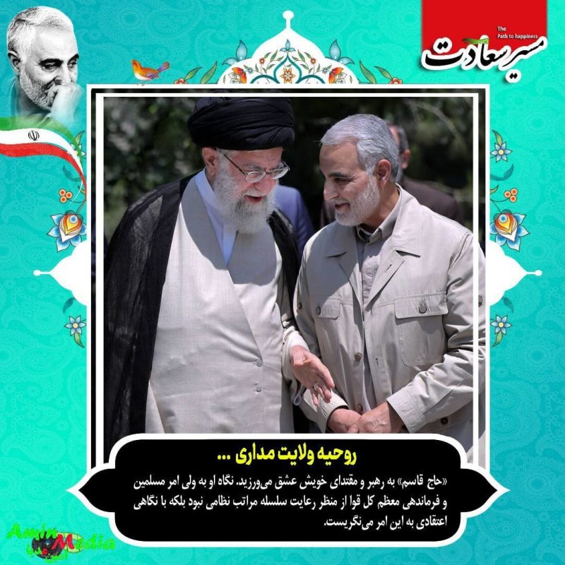 روحیه ولایت‌‌مداری… #رستاخیز_کریمان #به_نیت_حاج_قاسم #مرد_میدان #سرداردلها_اقتدار_امنیت_آرامش