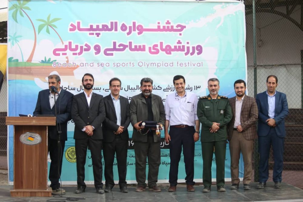 نخستین دوره المپیاد ورزش های ساحلی و دریایی در منطقه آزاد انزلی به پایان رسید