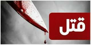 نزاع دسته‌جمعی در لنگرود در پی تیراندازی و سلاح سرد منجر به قتل یک جوان شد