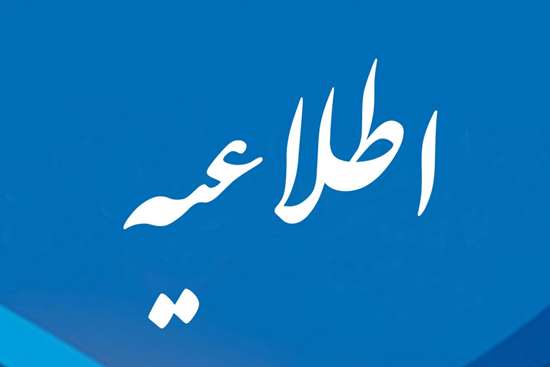 کلاس‌های دانشگاه آزاد گیلان مجازی شد