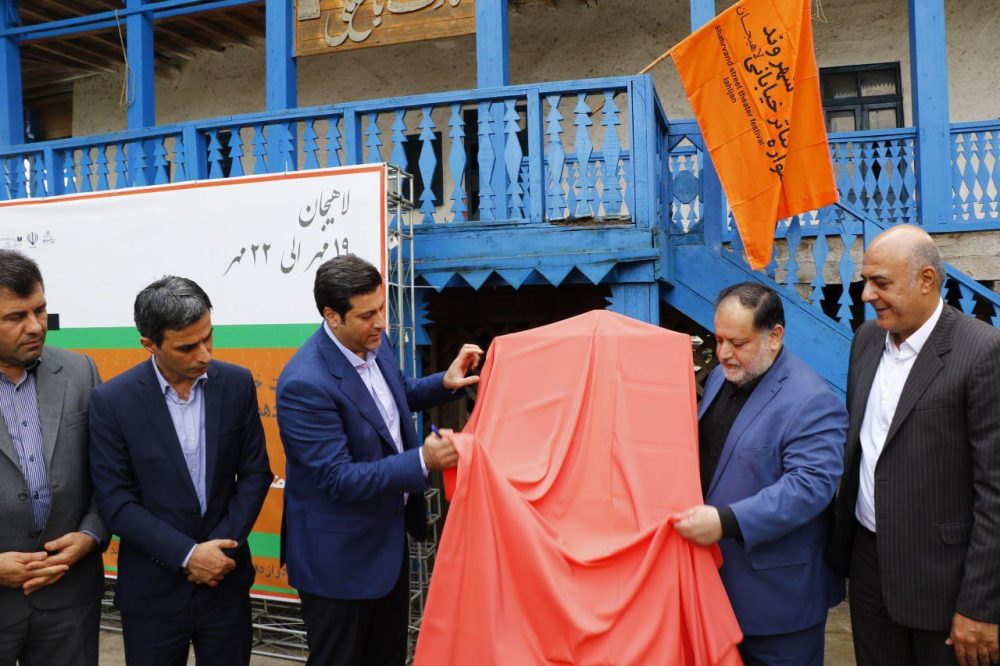 رونمایی از پوستر دوازدهمین جشنواره‌ تئاتر خیابانی شهروند لاهیجان