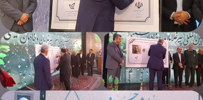 از تمبر اختصاصی بیستمین اجلاس بین المللی پیر غلامان حسینی در رشت رونمایی شد