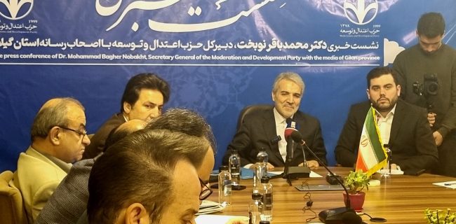 دکتر محمد باقر نوبخت دبیر کل حزب اعتدال و توسعه در جمع اهالی رسانه گیلان؛ من از میان مردم برخواستم و اعتبارم را از اعتماد مردم دارم