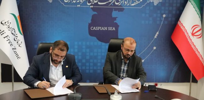 انعقاد تفاهم نامه همكاری سازمان منطقه آزاد انزلی و حوزه نظارت گمركات گیلان