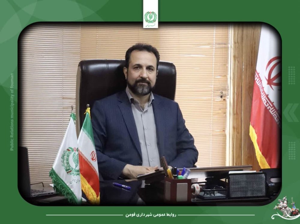 شهردار فومن خبر داد : پلاک کوبی کل درختان شهر فومن بصورت هوشمند در شش ماهه اول سال جاری اجرایی می گردد