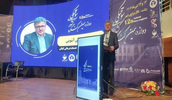 دکتر آشوبی رئیس دانشگاه علوم پزشکی گیلان : ۹۵ درصد سوختگی‌ها با آموزش قابل پیشگیری است