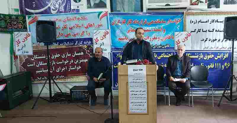 دیدار دکتر ابراهیمی مدیر درمان تامین اجتماعی گیلان با فعالان تشکلات کارگری استان در سالروز تصویب قانون کار