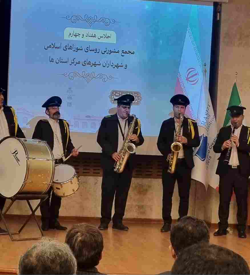در پنجمین روز از دی ماه برگزار شد ؛ افتتاحیه دهمین جلسه مجمع مشورتی روسای شوراهای اسلامی و شهرداران شهرهای مراکز استان در رشت