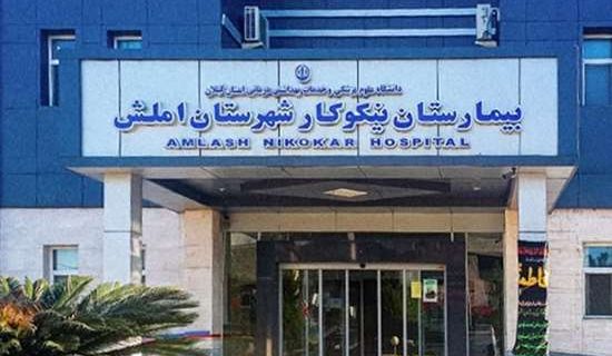 اهدای یک دستگاه الکتروشوک به بیمارستان نیکوکار
