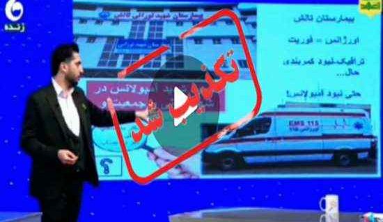خبرهای منتشر شده درباره آمبولانس شهرستان تالش کذب است