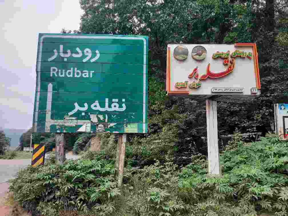 شانزدهم خرداد ماه ؛ برگزاری اولین جشنواره بازیهای بومی محلی رودبار در دهستان نقله بر بخش رستم آباد شمالی