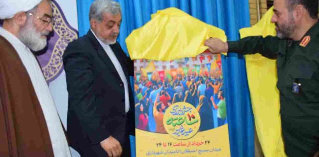 ستاد برگزاری جشن عید غدیر استان گیلان در دفتر نماینده ولی فقیه استان برگزار شد