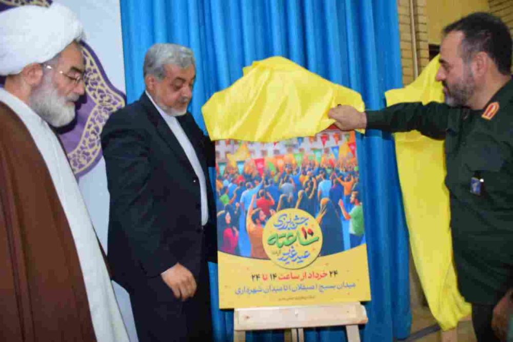 ستاد برگزاری جشن عید غدیر استان گیلان در دفتر نماینده ولی فقیه استان برگزار شد