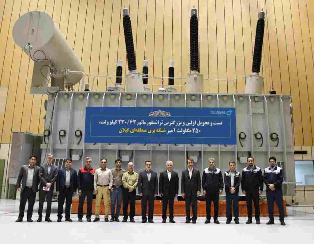 تست موفقیت‌آمیز بزرگترین ترانسفورماتور سفارش شركت برق منطقه‌ای گیلان