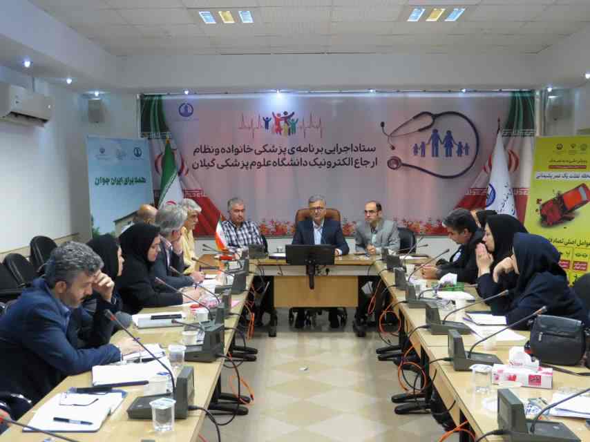 رئیس دانشگاه علوم پزشکی گیلان مطرح کرد: دسترسی آسان و ارزان مردم به خدمات سلامت با اجرای پزشکی خانواده و نظام ارجاع الکترونیک