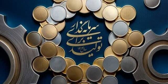 در راستای جهش تولید و سرمایه‌گذاری در سال ۱۴۰۴ ؛ برنامه پیشنهادی اداره کل امور اقتصادی و دارایی گیلان ‌