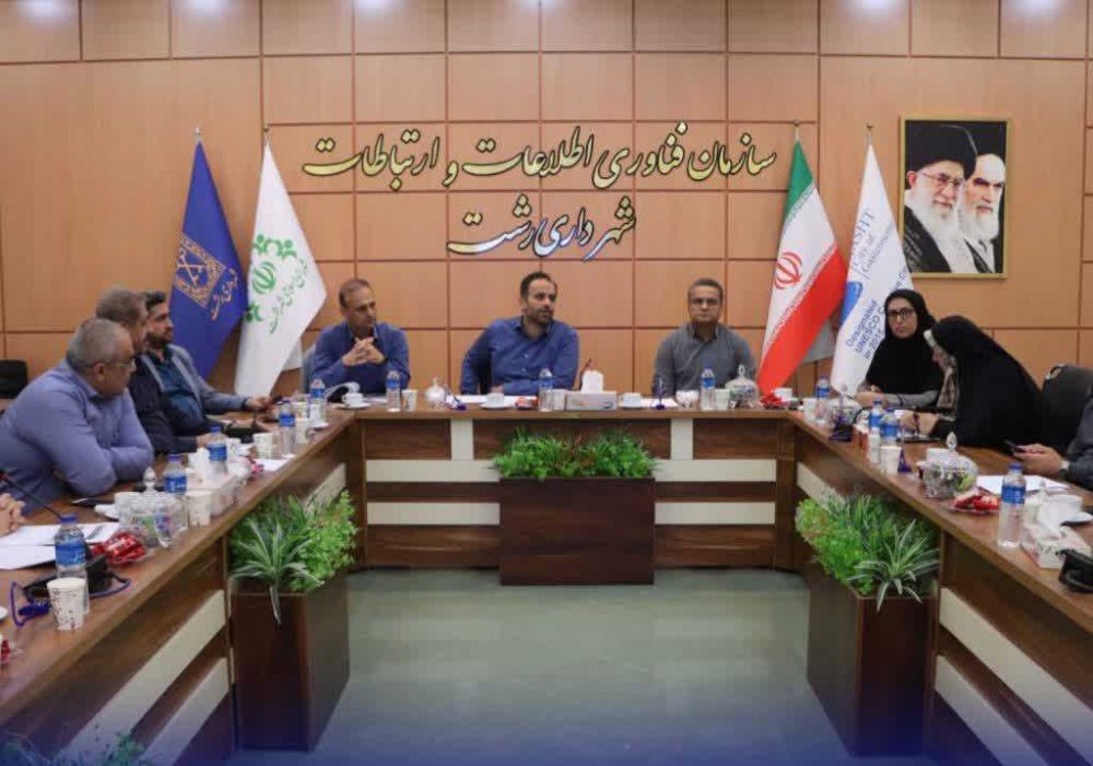 جلسه بررسی وضعیت درآمدی شهرداری رشت برگزار شد