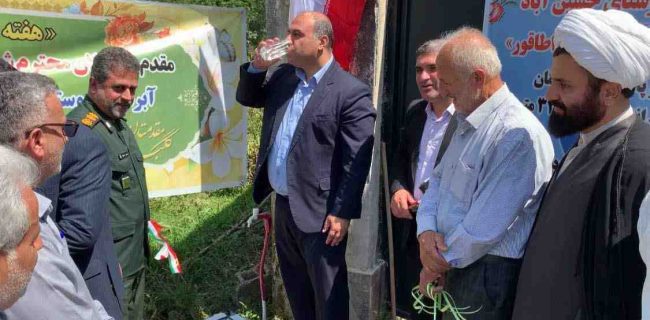 بهره‌برداری از پروژه آبرسانی روستای حسین‌آباد اطاقور