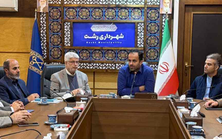 جلسه بررسی تسهیل گری واگذاری خانه های قدیمی و تاریخی رشت در قالب سرمایه گذاری برگزار شد