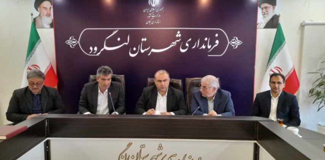 فرماندار شهرستان لنگرود از رشد ۶ درصدی ولادت و ۳ درصدی ازدواج در شش ماهه نخست سال جاری خبر داد