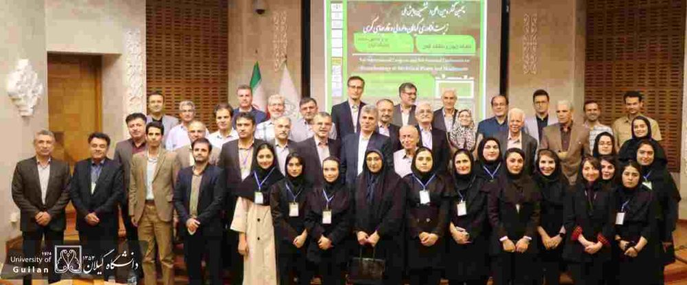 برگزاری پنجمين كنگره بين‌المللی و ششمين همايش ملی زيست‌فناوری گياهان دارويی و قارچ‌های كوهی