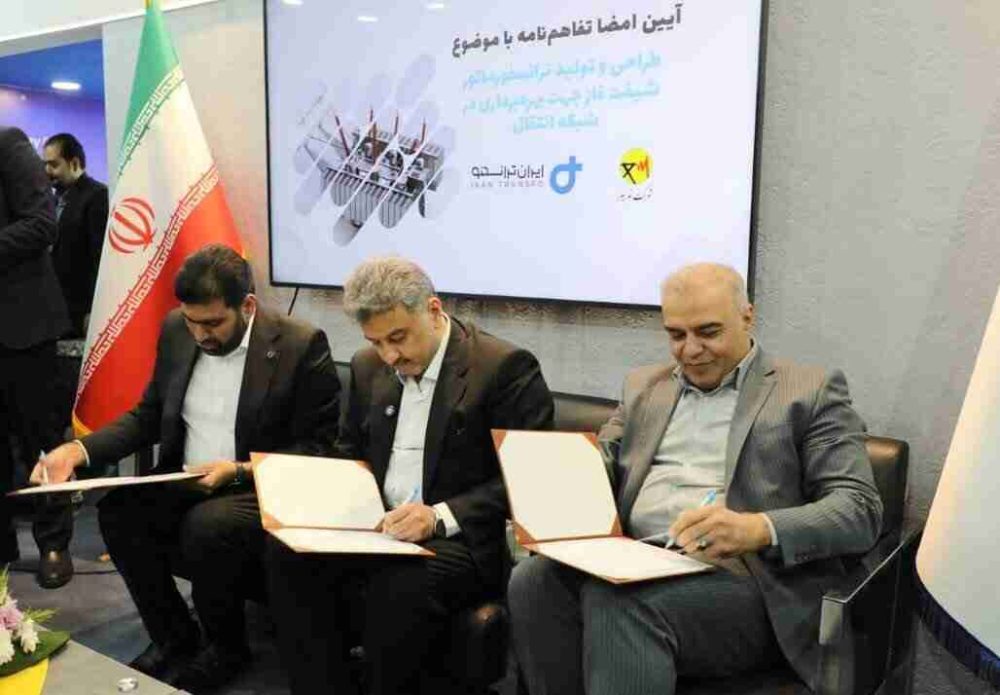 امضای تفاهم‌نامه همکاری توانیر و ایران‌ترانسفو برای تولید ترانسفورماتورهای کم‌تلفات نسل جدید