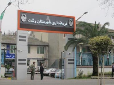 اعلام رسمی اسامی جان‌باختگان حوادث دی ماه در گیلان