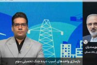 پرداخت۶۰۰۰ میلیارد تسهیلات ودیعه جنگ رمضان