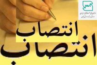 سه انتصاب جدید در ادارهکل استاندارد گیلان سه انتصاب جدید در ادارهکل استاندارد گیلان