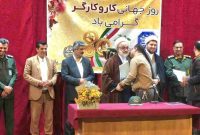  همایش بزرگداشت تجلیل از کارگران خدوم شهرداری املش