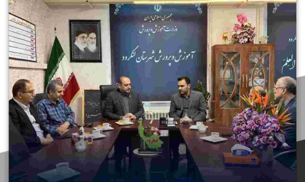 دیدار شهردار و اعضای شورای شهر لنگرود با رئیس آموزش و پرورش