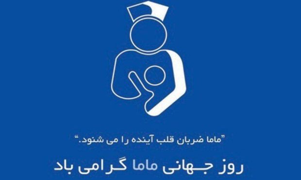 تقدیر از همکاران مامای شاغل در اداره کل بیمه سلامت گیلان تقدیر از همکاران مامای شاغل در اداره کل بیمه سلامت گیلان