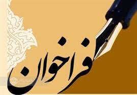 فراخوان کارفرمایان بدهکار جهت تعیین تکلیف دیون بیمه ای به تامین اجتماعی