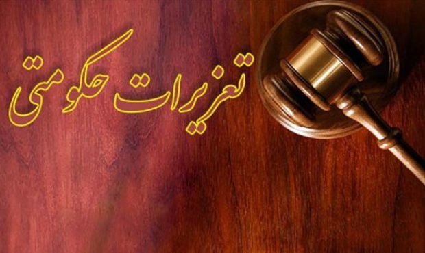 محکومیت بیش از ۲۴ میلیارد ریالی متصدی انبار در رشت محکومیت بیش از ۲۴ میلیارد ریالی متصدی انبار در رشت