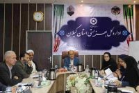 برگزاری نشست شورای راهبردی اداره‌کل بهزیستی گیلان