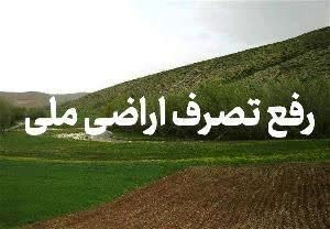 رفع تصرف اراضی به ارزش ۴۴ میلیارد ۵۰۰ میلیون ريال در شهرستان لنگرود رفع تصرف اراضی به ارزش ۴۴ میلیارد ۵۰۰ میلیون ريال در شهرستان لنگرود